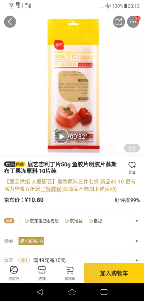 Screenshot_20180709-231323.jpg image